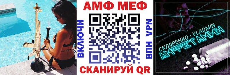 АМФ 97% Тбилисская