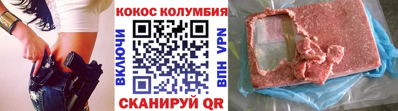 COCAIN Columbia  Тбилисская 