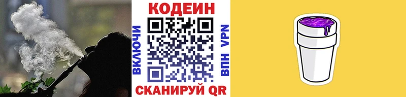 где можно купить   Тбилисская  Кодеиновый сироп Lean Purple Drank 