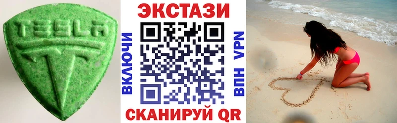 Ecstasy XTC  где купить наркоту  кракен ССЫЛКА  Тбилисская 