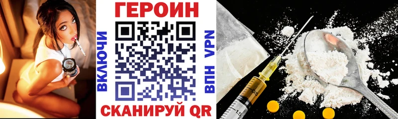 ГЕРОИН Афган  купить закладку  Тбилисская 